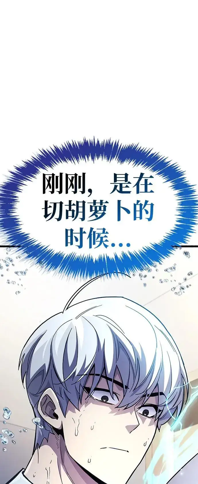 《隐瞒黑历史的玩家》第32话图131