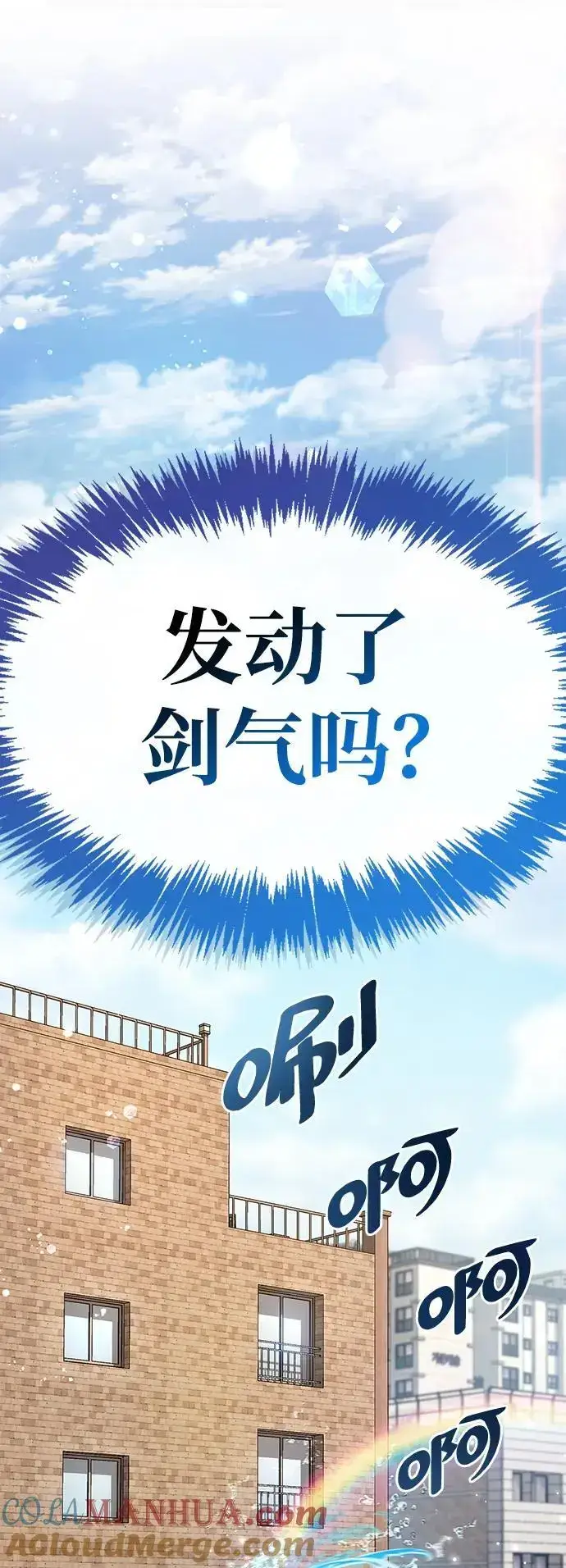 《隐瞒黑历史的玩家》第32话图133