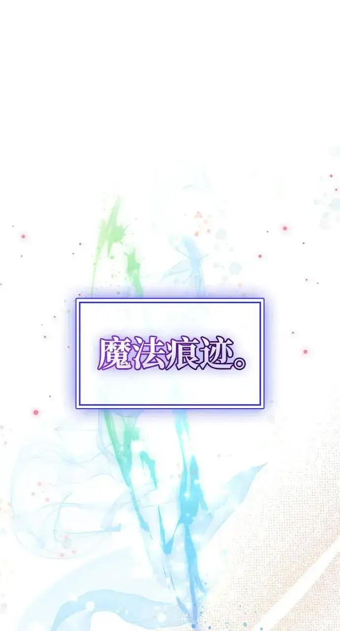 《隐瞒黑历史的玩家》第32话图14