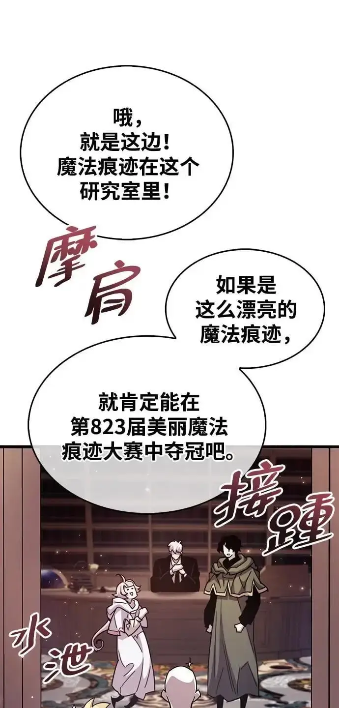 《隐瞒黑历史的玩家》第32话图23