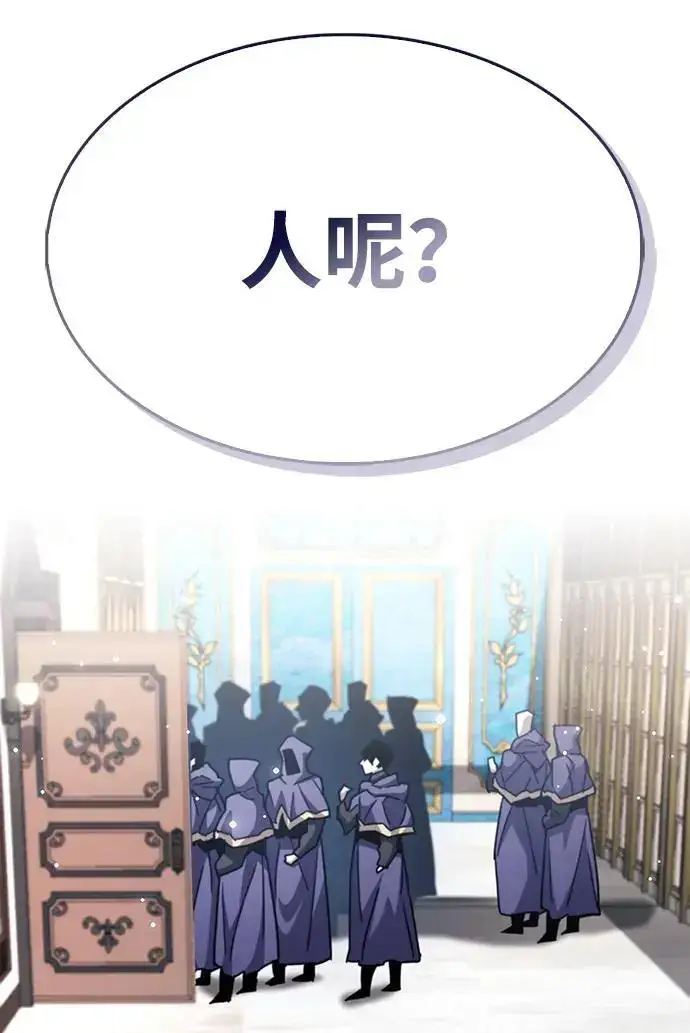 《隐瞒黑历史的玩家》第32话图28