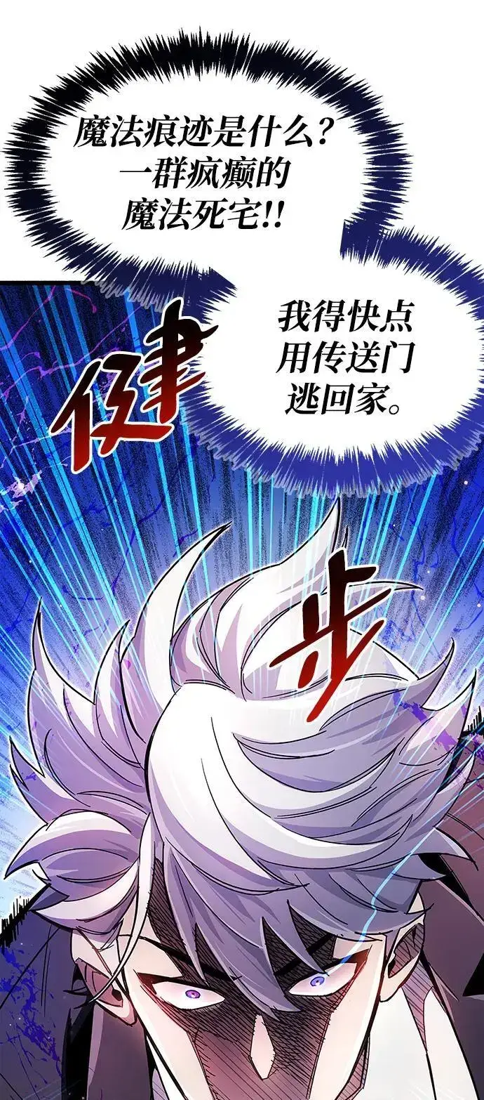 《隐瞒黑历史的玩家》第32话图31