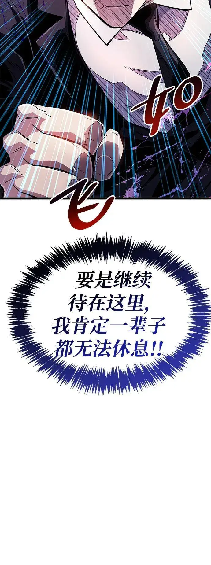 《隐瞒黑历史的玩家》第32话图32