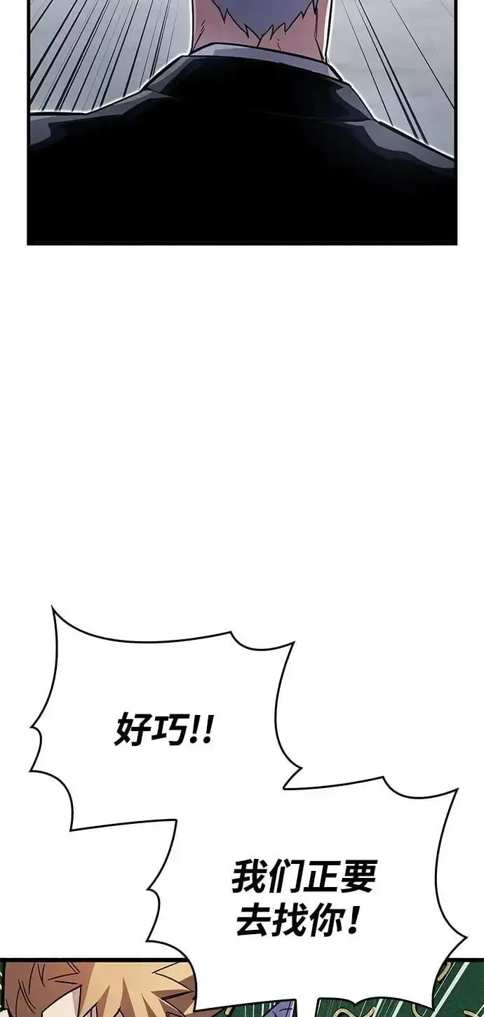 《隐瞒黑历史的玩家》第32话图34