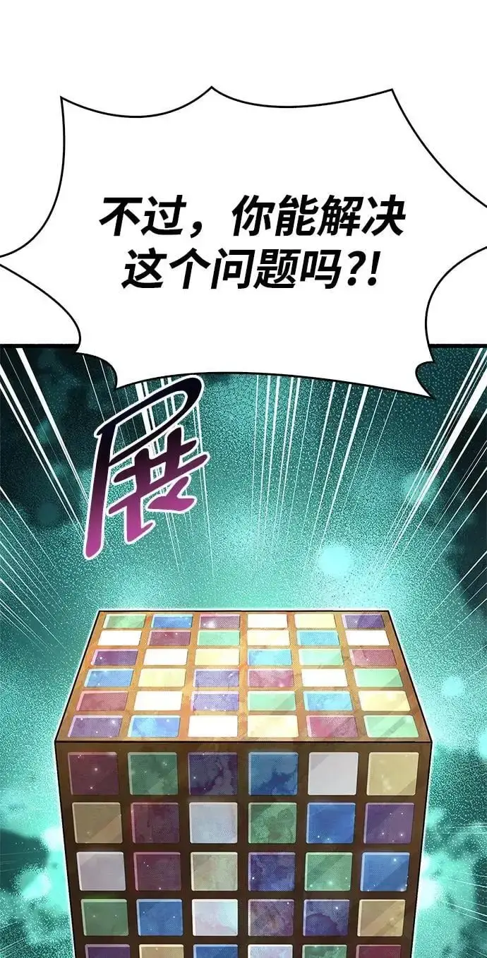 《隐瞒黑历史的玩家》第32话图36