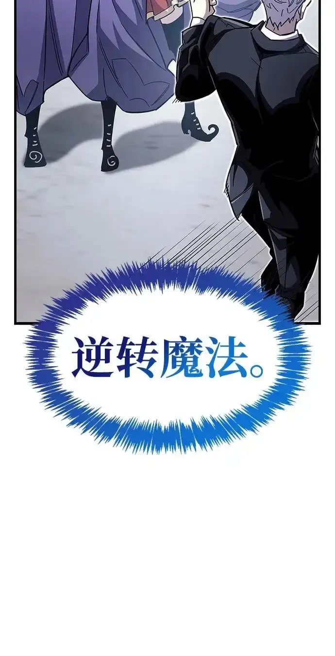 《隐瞒黑历史的玩家》第32话图39