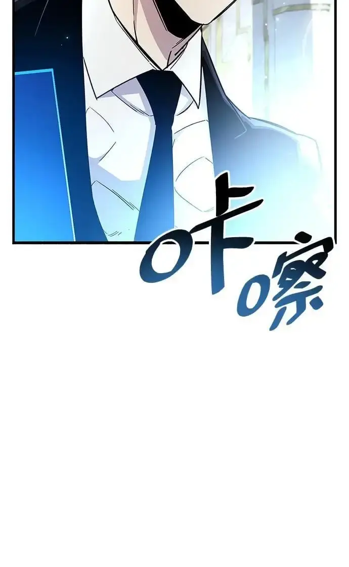 《隐瞒黑历史的玩家》第32话图44
