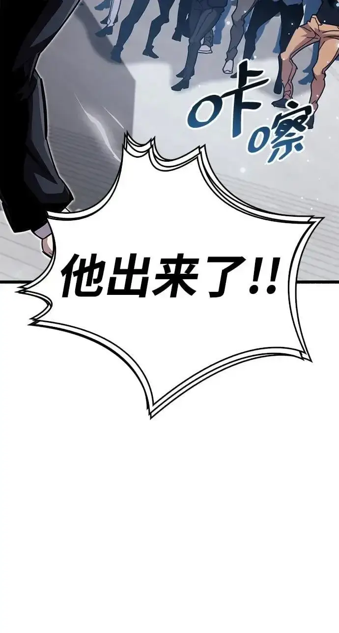 《隐瞒黑历史的玩家》第32话图46