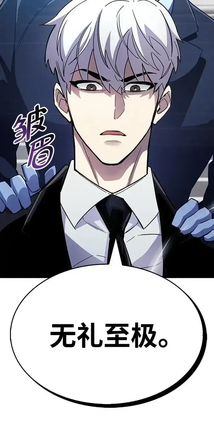 《隐瞒黑历史的玩家》第32话图50