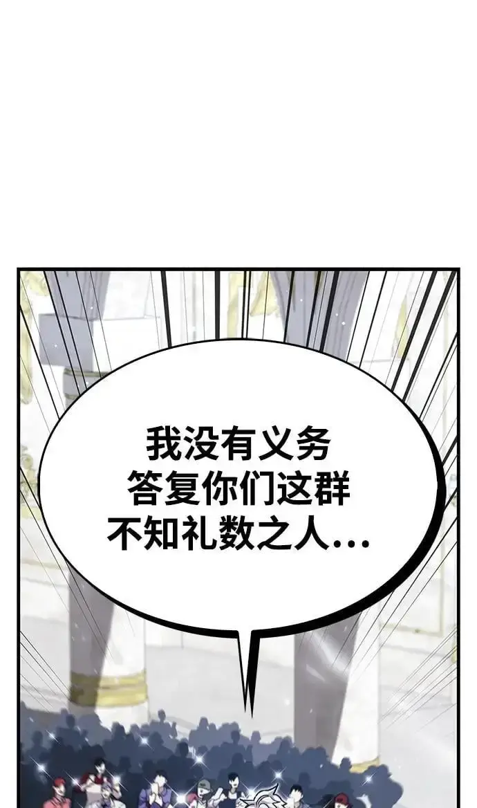 《隐瞒黑历史的玩家》第32话图51