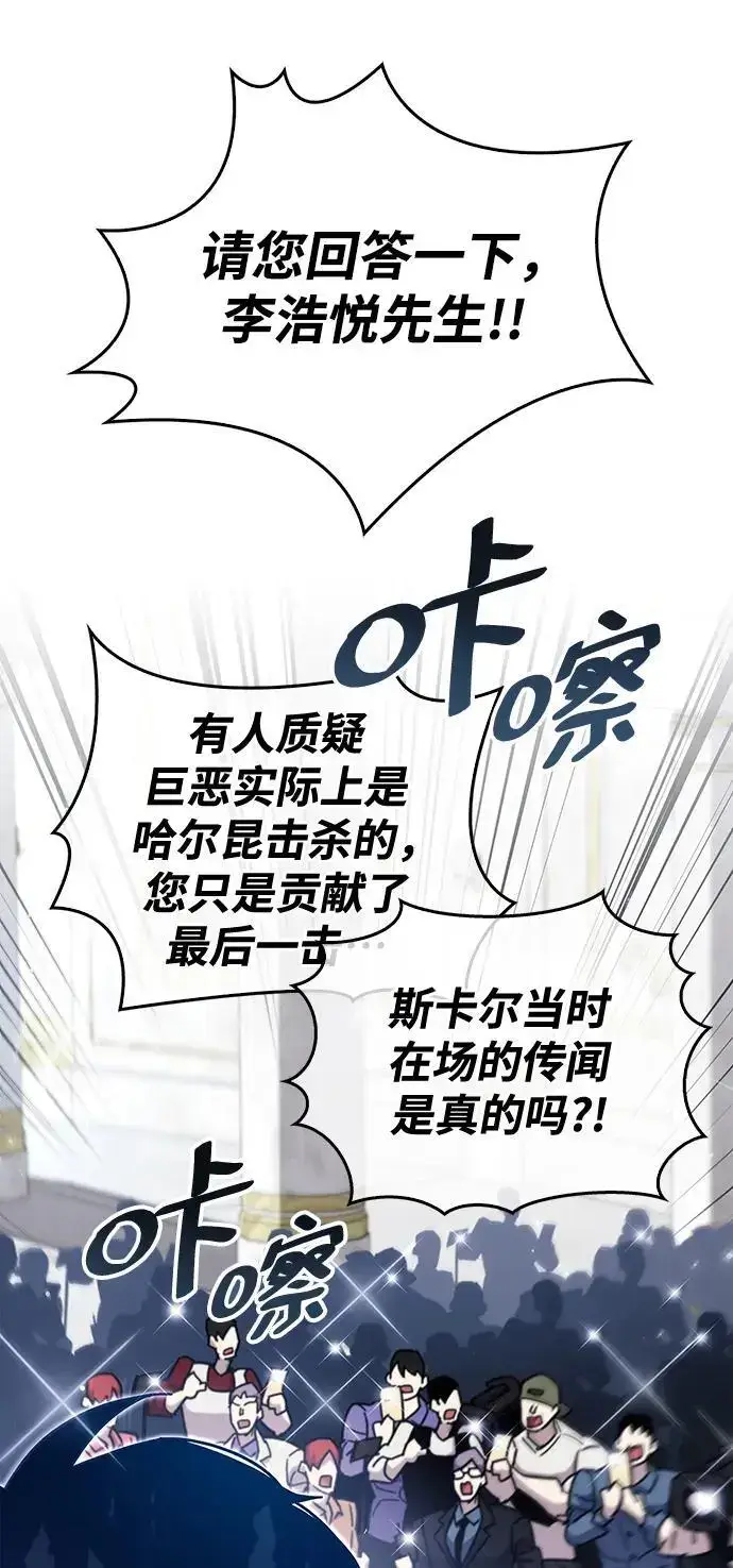 《隐瞒黑历史的玩家》第32话图55