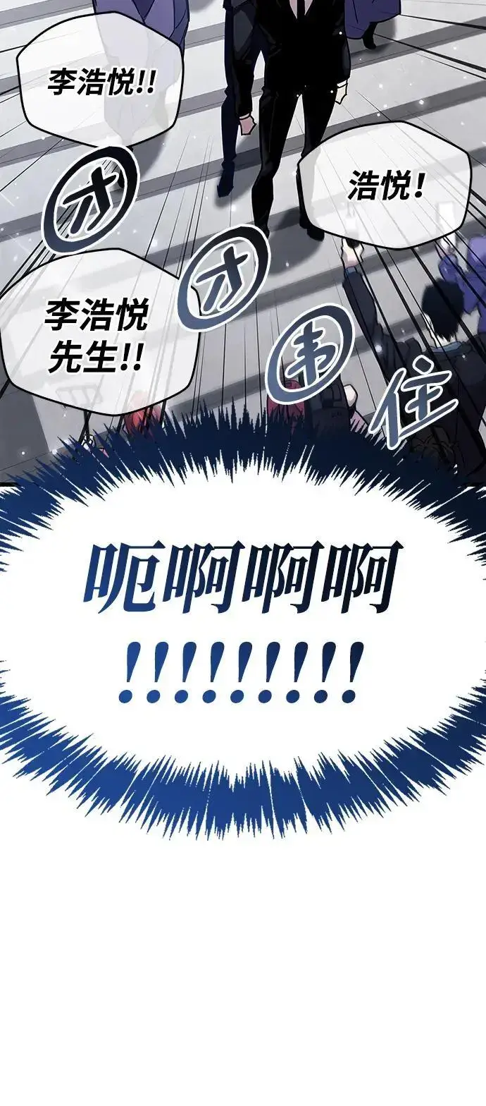 《隐瞒黑历史的玩家》第32话图58