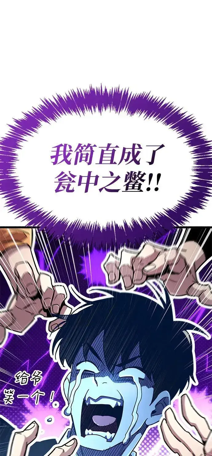 《隐瞒黑历史的玩家》第32话图59