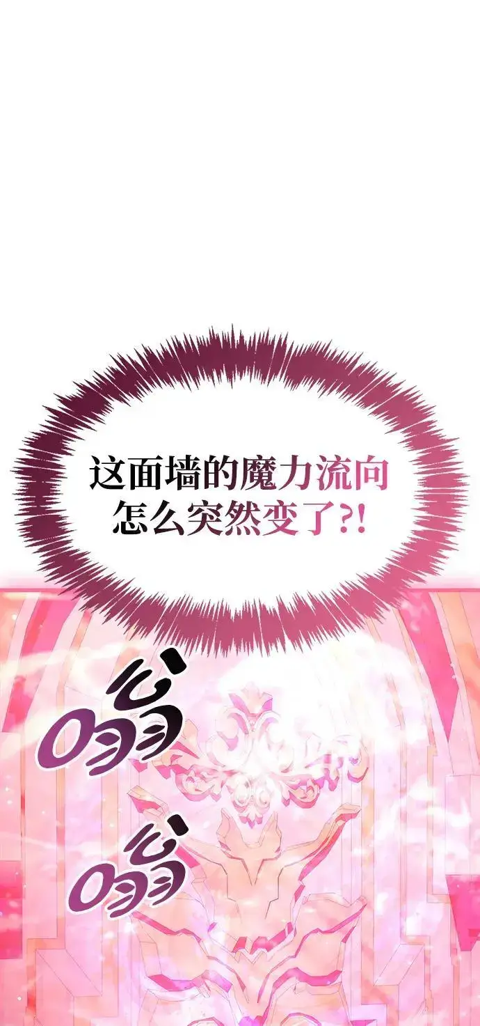《隐瞒黑历史的玩家》第32话图63