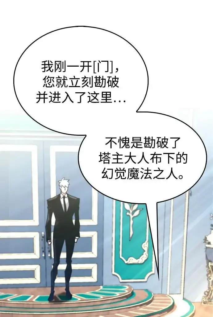 《隐瞒黑历史的玩家》第32话图76