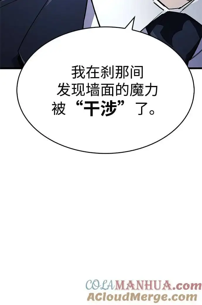 《隐瞒黑历史的玩家》第32话图81