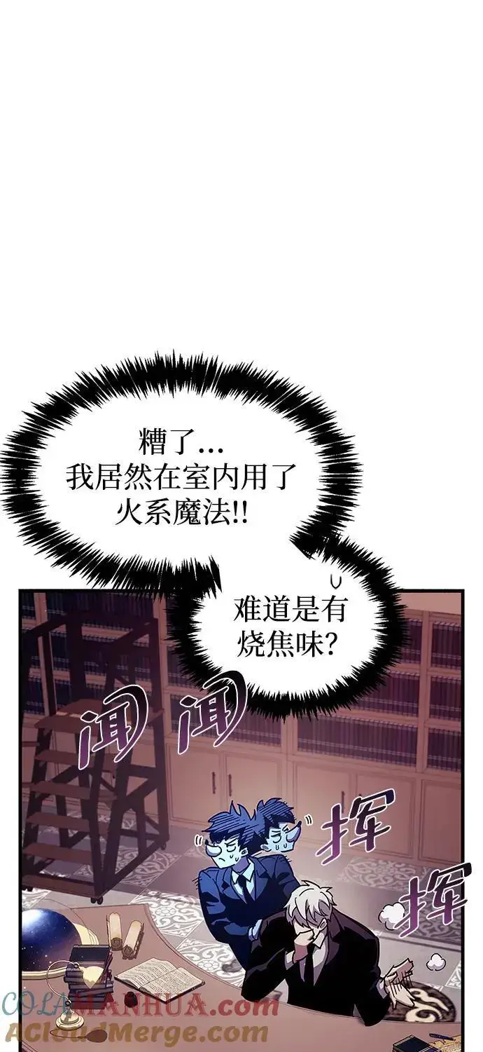 《隐瞒黑历史的玩家》第32话图9