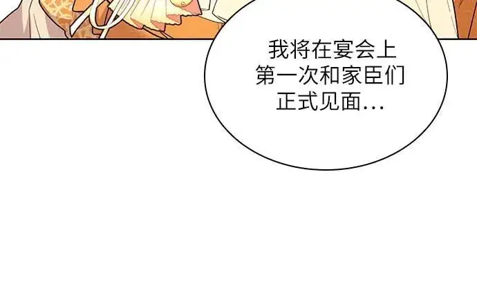 《因为厌世才结婚》第7话图27