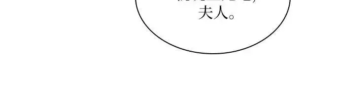 《因为厌世才结婚》第7话图33