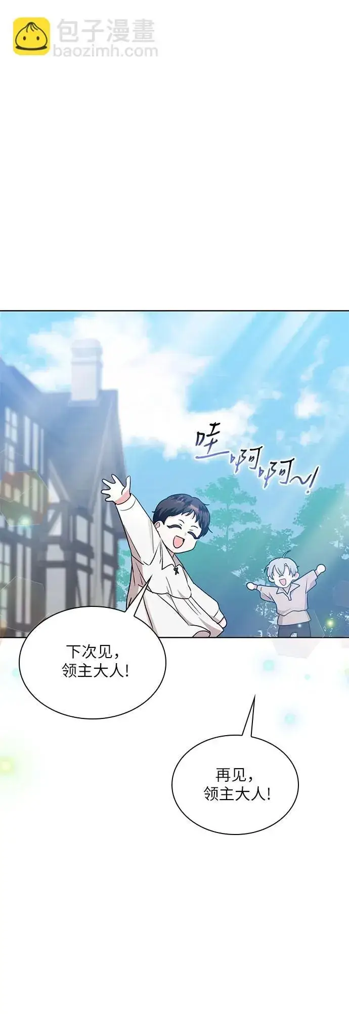 《因为厌世才结婚》第7话图45