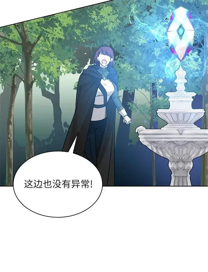 《因为厌世才结婚》第7话图58