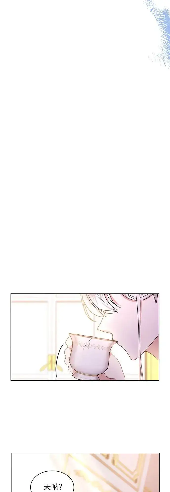 《因为厌世才结婚》第7话图69