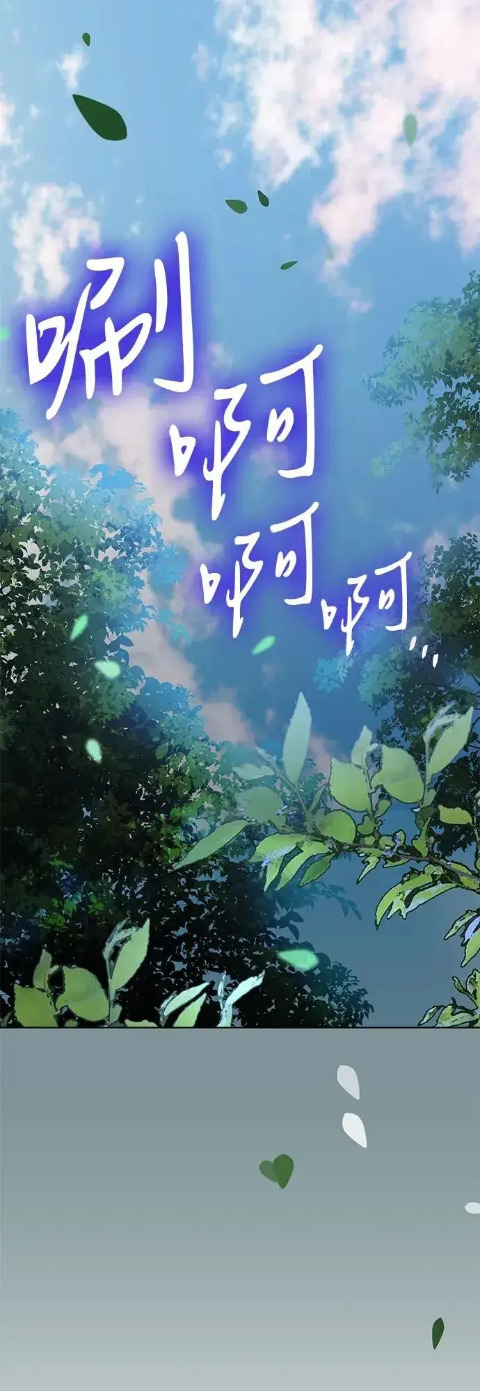 《因为厌世才结婚》第8话图18