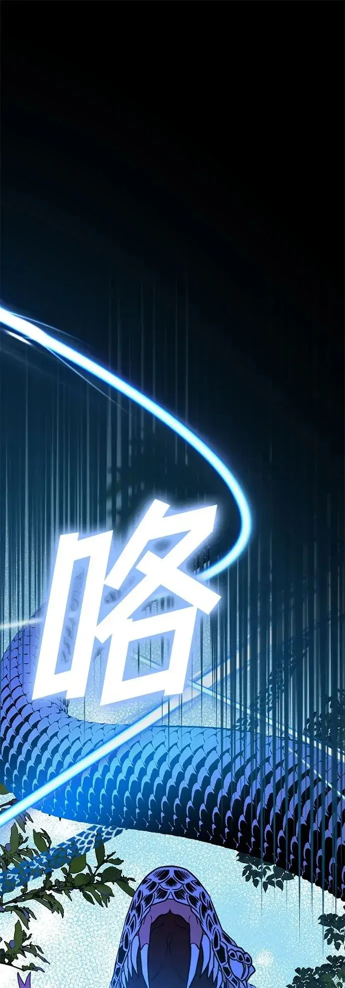 《因为厌世才结婚》第8话图2