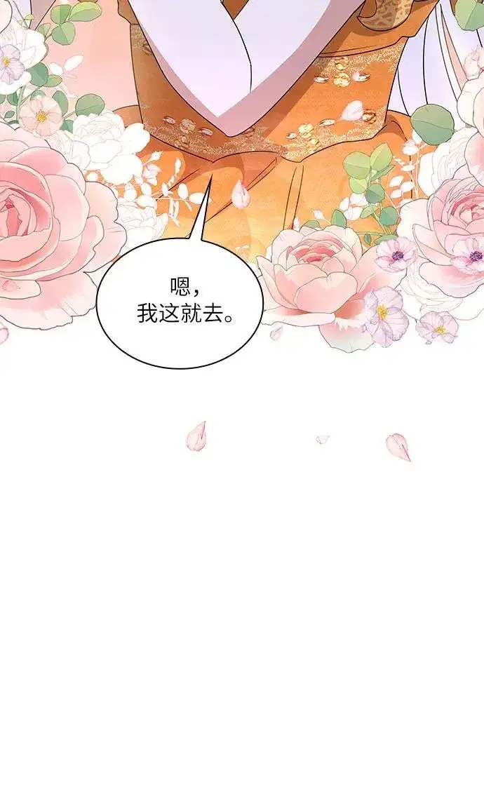 《因为厌世才结婚》第8话图23