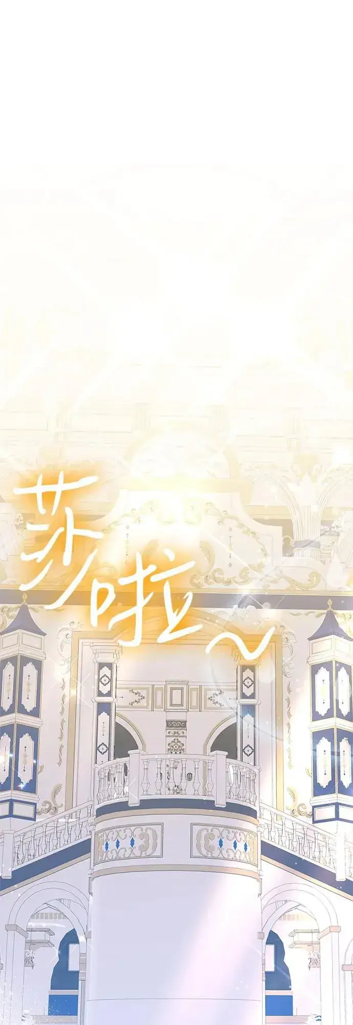 《因为厌世才结婚》第8话图24