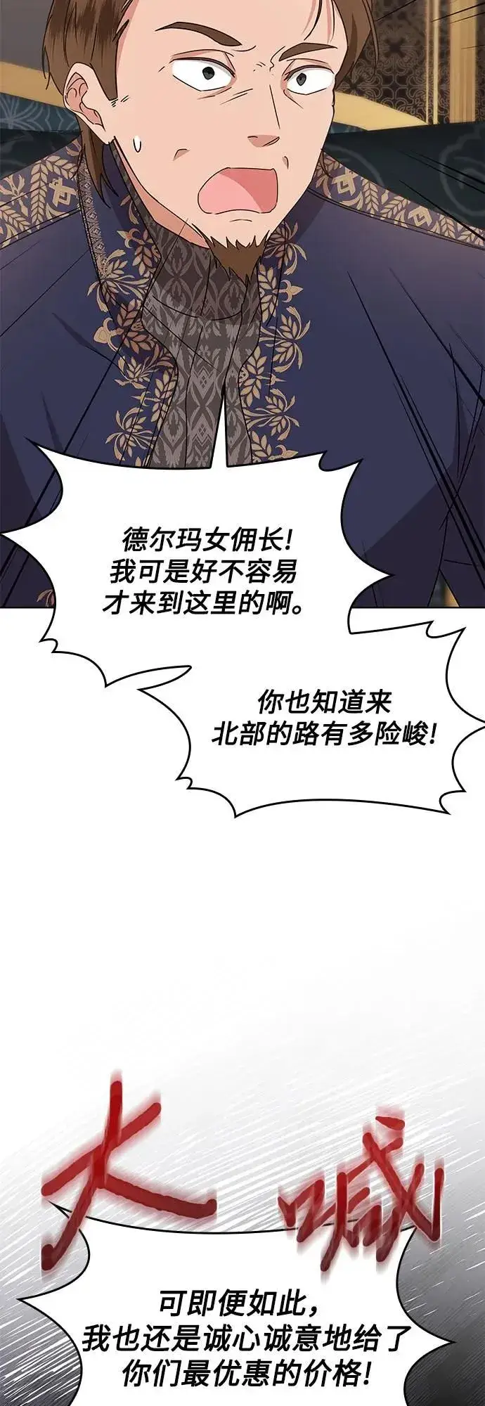 《因为厌世才结婚》第8话图46
