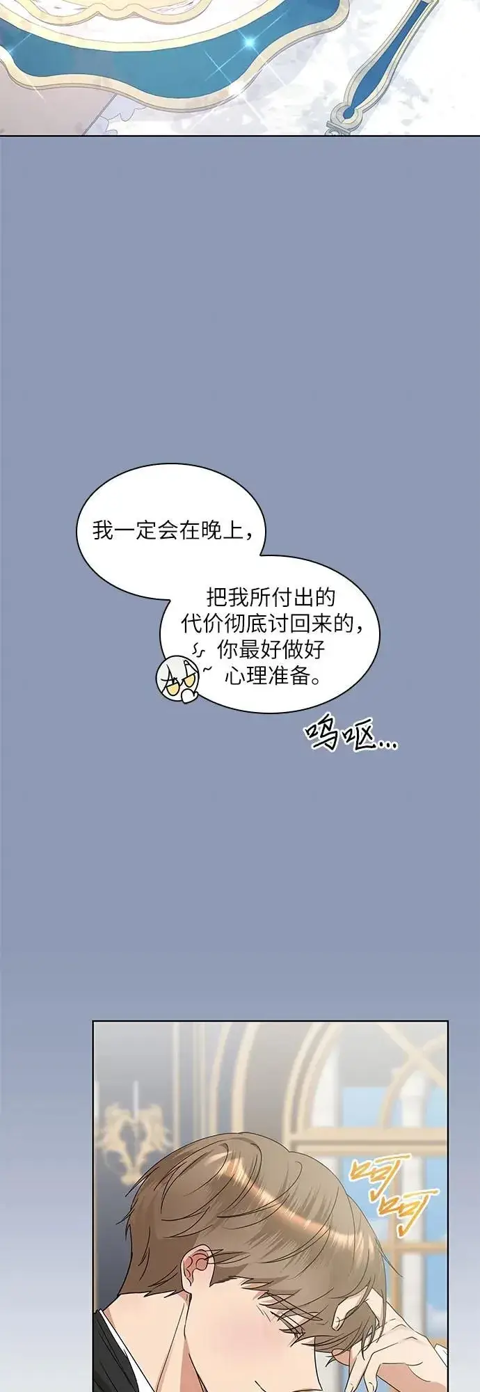 《因为厌世才结婚》第9话图17