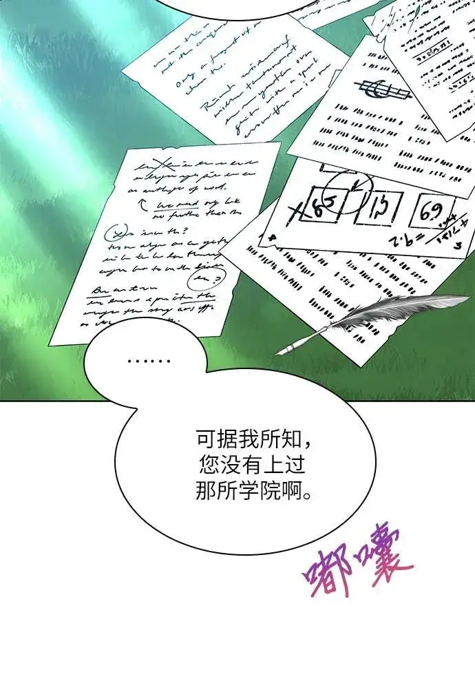 《因为厌世才结婚》第9话图56
