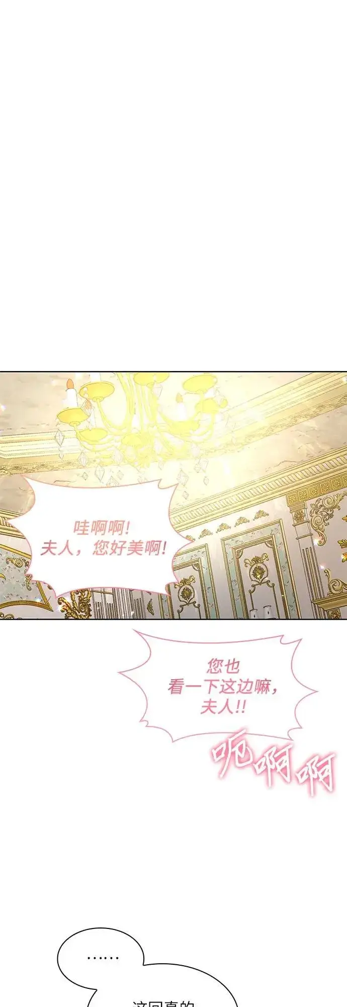 《因为厌世才结婚》第10话图15