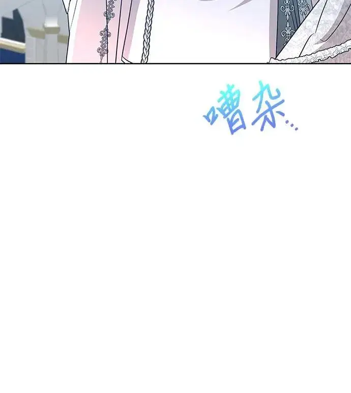 《因为厌世才结婚》第10话图36
