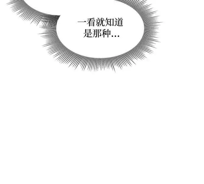 《因为厌世才结婚》第10话图68