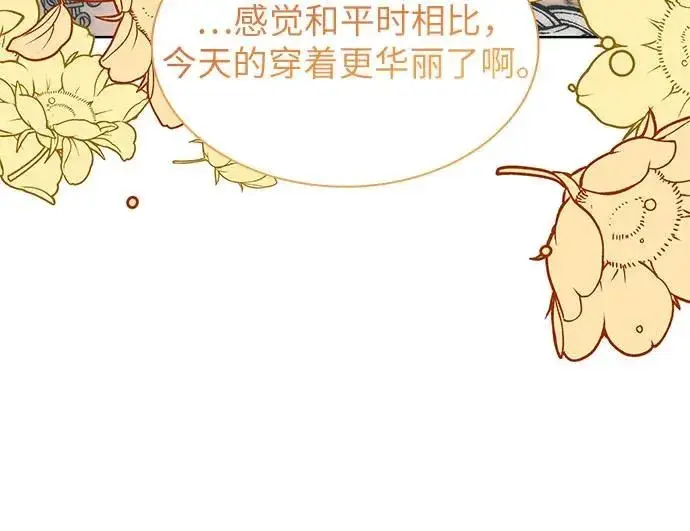 《因为厌世才结婚》第10话图9