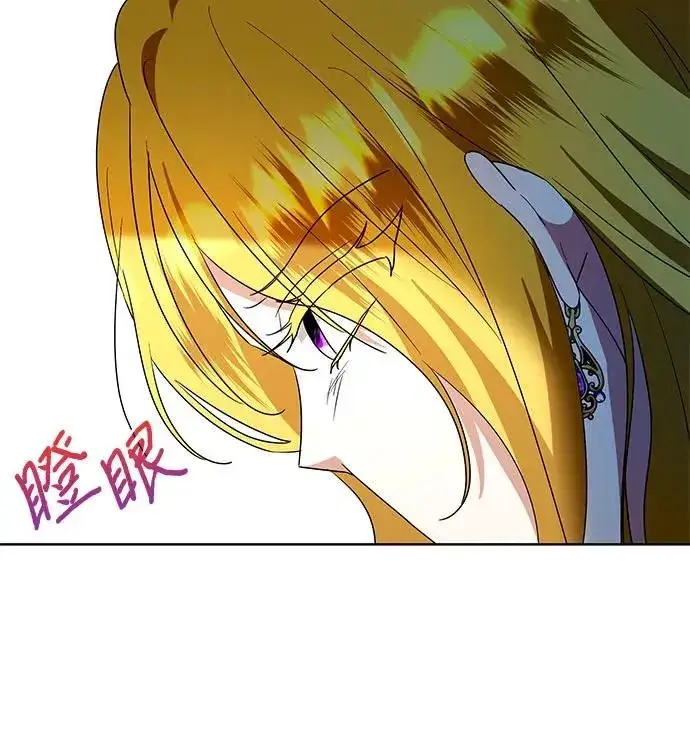 《因为厌世才结婚》第11话图13