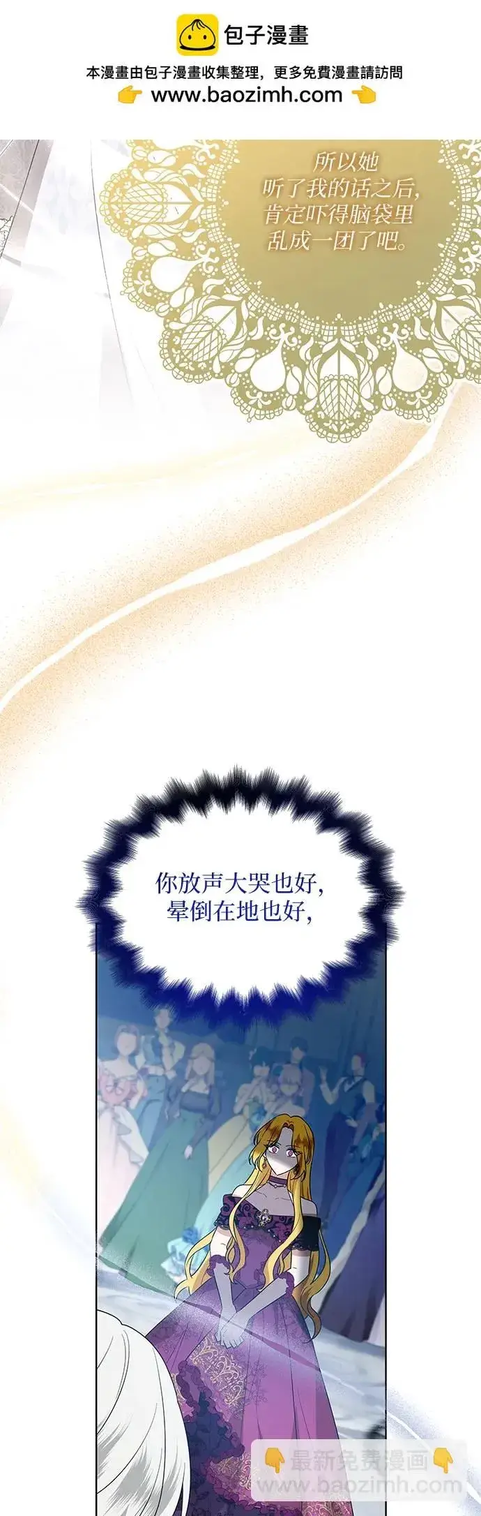 《因为厌世才结婚》第11话图15