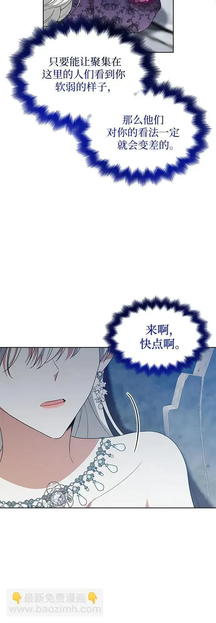 《因为厌世才结婚》第11话图16