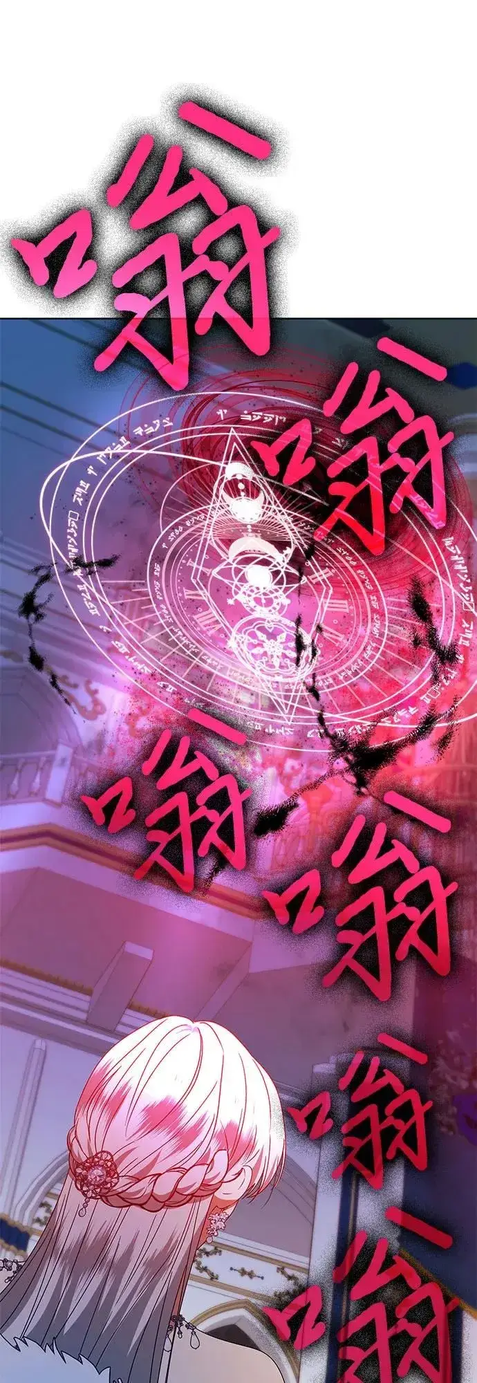 《因为厌世才结婚》第11话图26