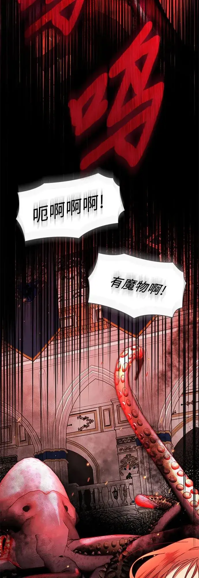 《因为厌世才结婚》第11话图32