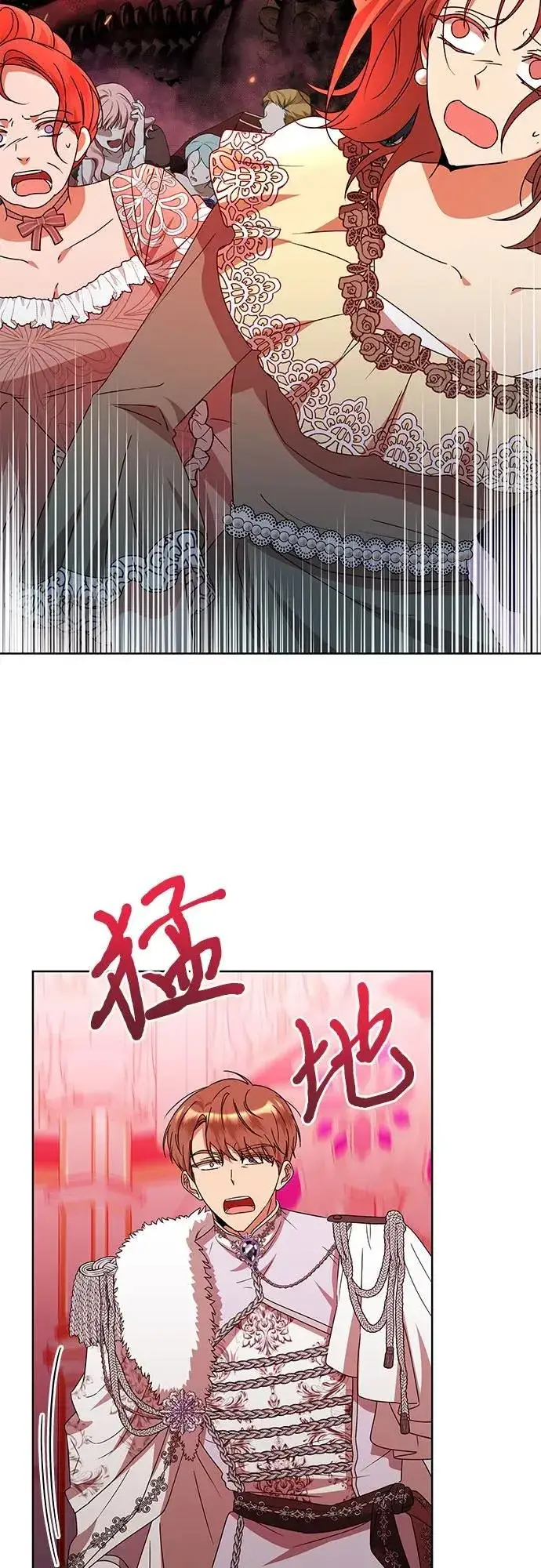 《因为厌世才结婚》第11话图33