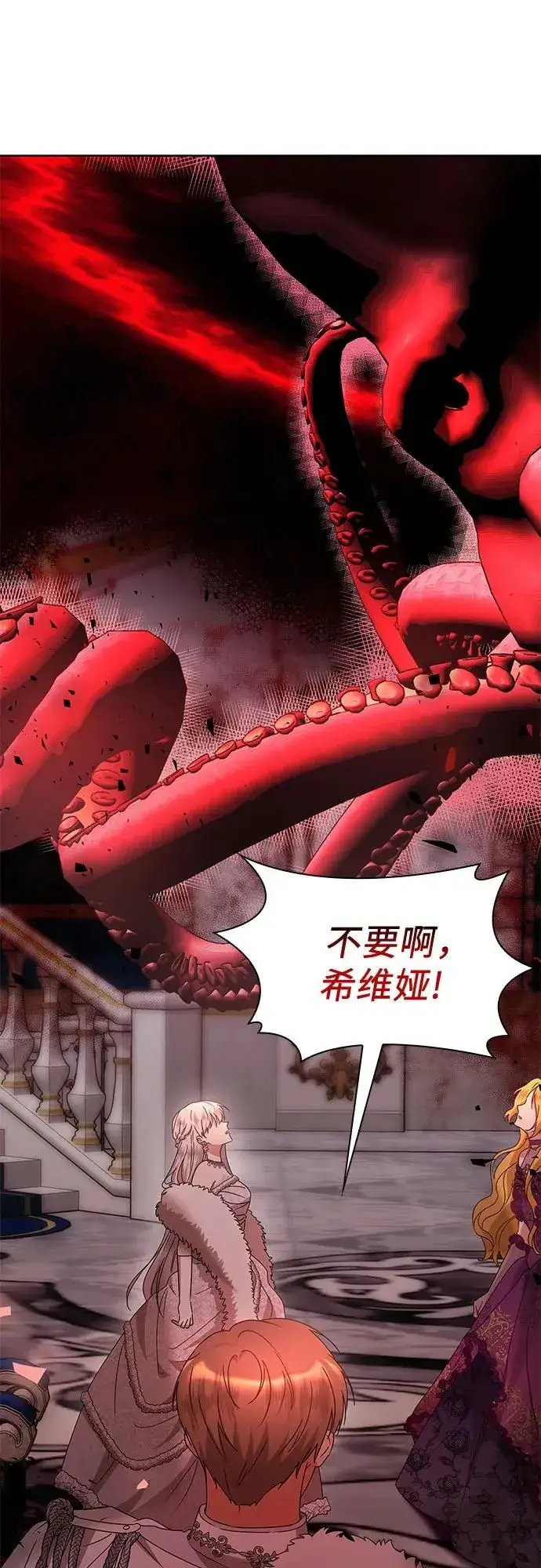 《因为厌世才结婚》第11话图35