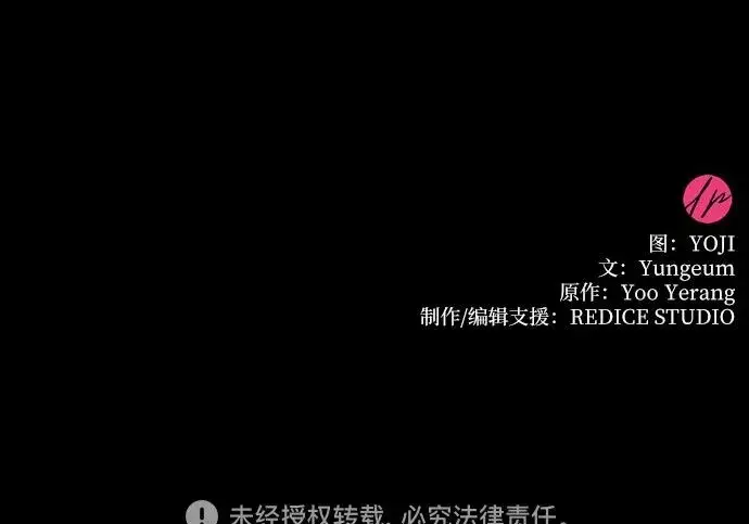 《因为厌世才结婚》第11话图70
