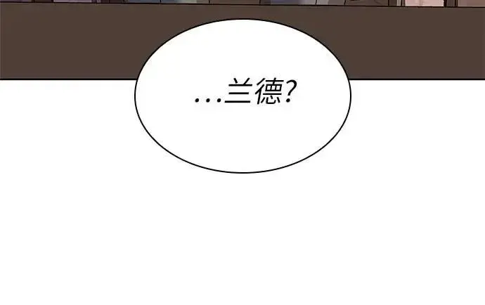 《因为厌世才结婚》第12话图24