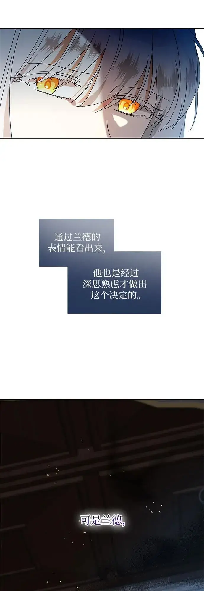 《因为厌世才结婚》第13话图10