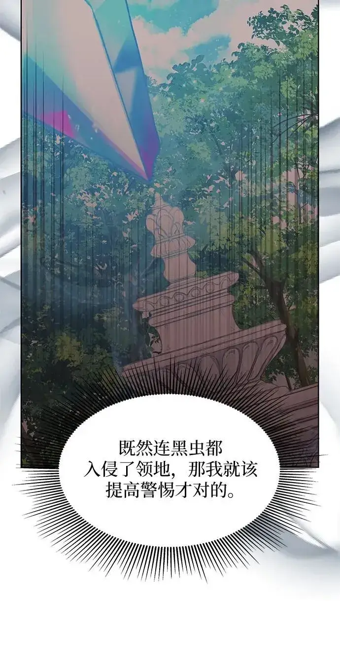 《因为厌世才结婚》第13话图21