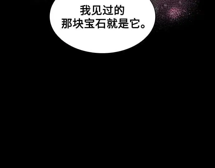 《因为厌世才结婚》第14话图13