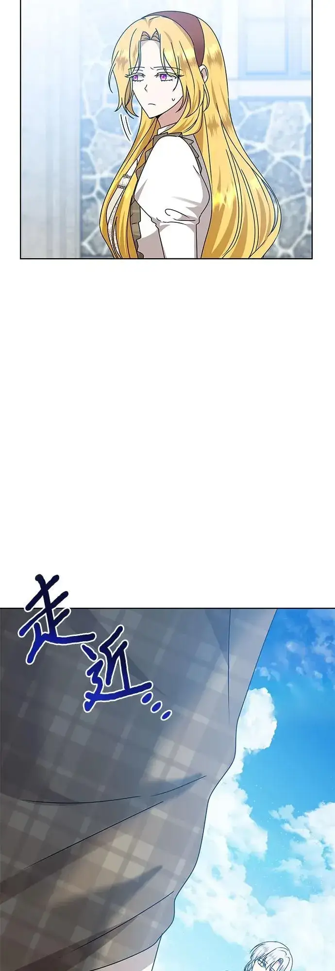 《因为厌世才结婚》第14话图57
